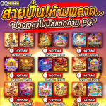 QQ8188 – เว็บสล็อต เป็นหนึ่งในแพลตฟอร์มเกมสล็อตออนไลน์ที่ได้รับความ
