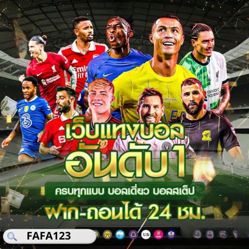 FAFA123 HOW TO BET ON SPORTS: ESSENTIAL TIPS FOR ROOKIES