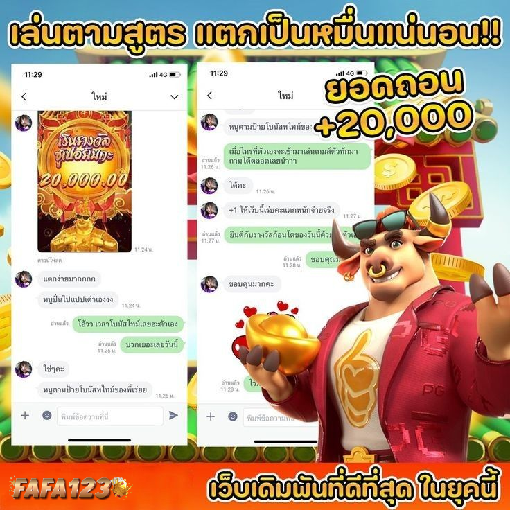 Trusted Online Gambling Site –  FAFA123 Start Winning Real Money Now