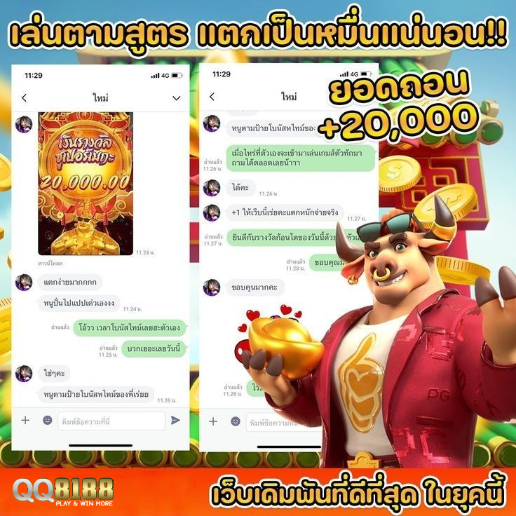 QQ8188 สล็อต แพลตฟอร์มสล็อตยอดนิยมในเอเชีย ที่ผู้เล่นไว้วางใจมากที่สุด