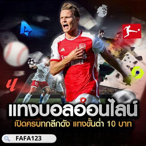 FAFA123 ZERO TO HERO: YOUR FIRST STEPS IN SPORTSBOOK