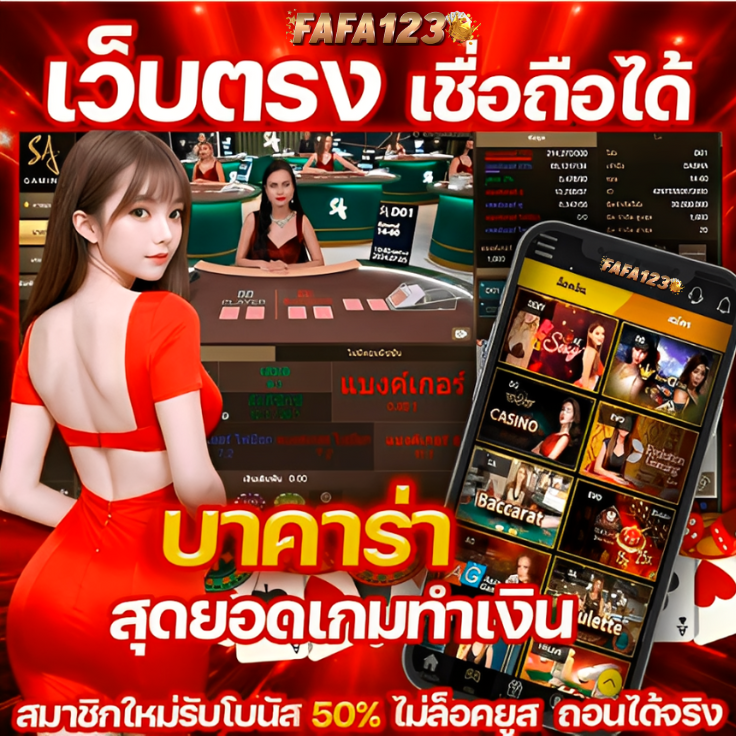 FAFA123 Review of the Most Exciting and Most Searched Online Gambling Games