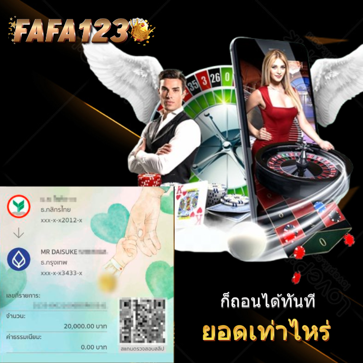 FAFA123 รีวิวสล็อตแบรนด์ดัง คุ้มค่ากับความนิยมไหม?