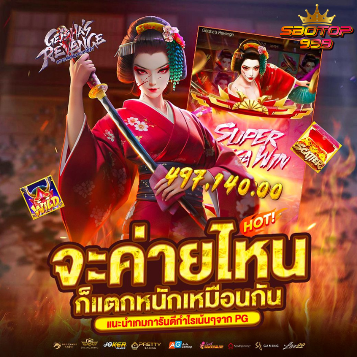 PG Soft: แบรนด์เกมสล็อตมือถือที่ก้าวล้ำด้วยดีไซน์และเทคโนโลยีสมัยใหม่